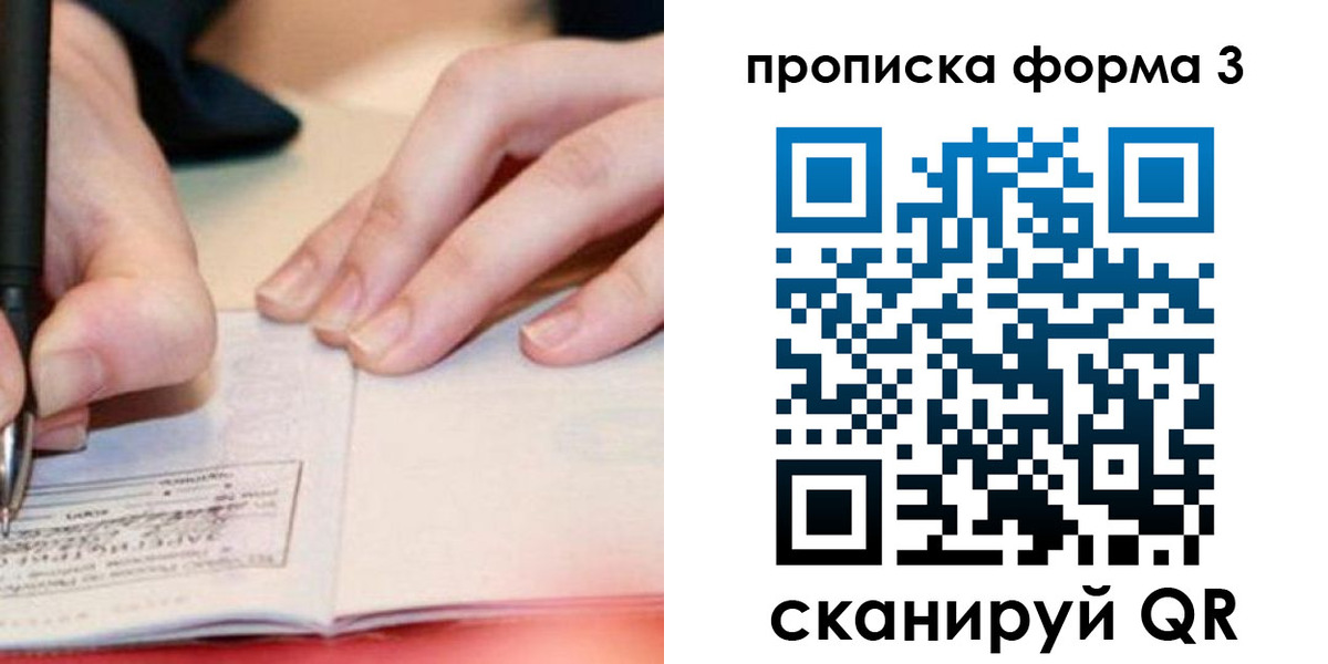 временная регистрация надежно в Кумертау