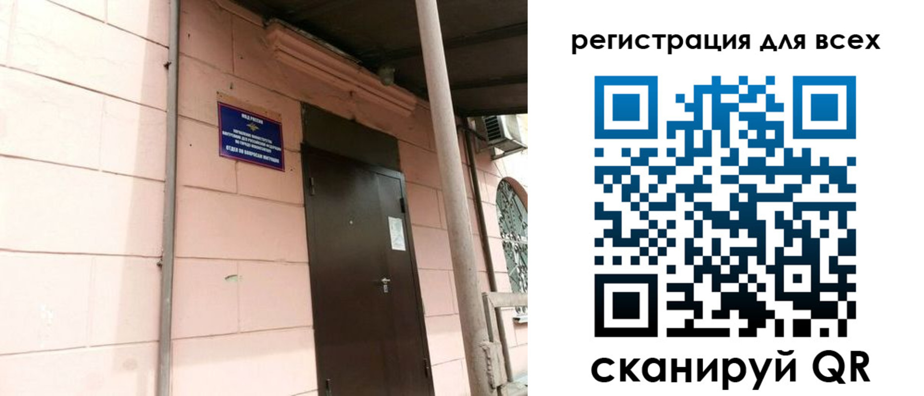 прописка иностранных граждан в Кумертау