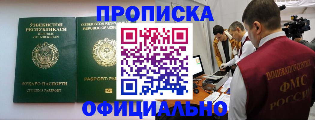 временная регистрация поиск в Кумертау