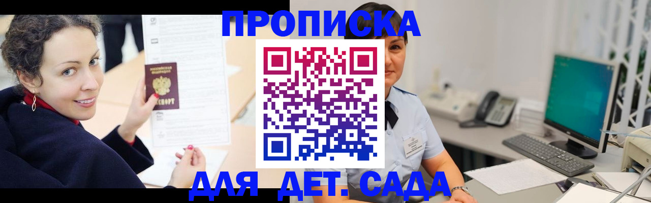 прописка для работы в Кумертау