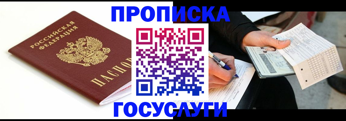 прописка поиск в Кумертау