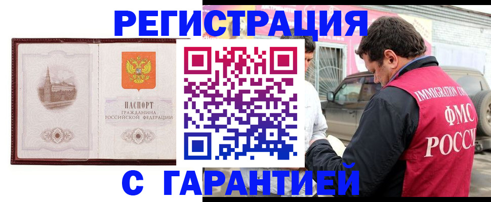 временная регистрация госуслуги в Кумертау