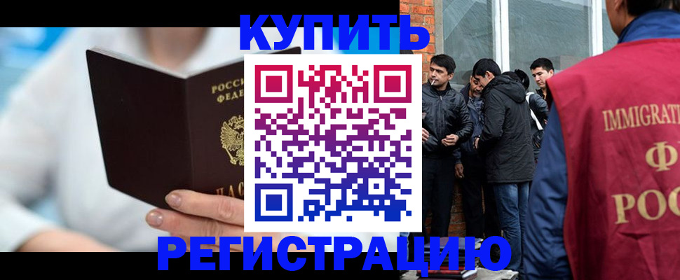временная регистрация гарантия в Кумертау